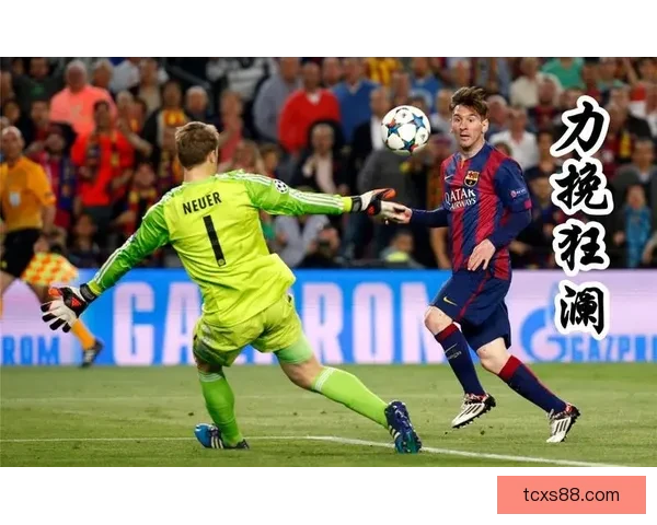 2015欧冠巅峰对决巴萨vs拜仁梅西闪耀改写王朝格局之夜 2015欧冠巅峰对决巴萨vs拜仁梅西闪耀改写王朝格局之夜