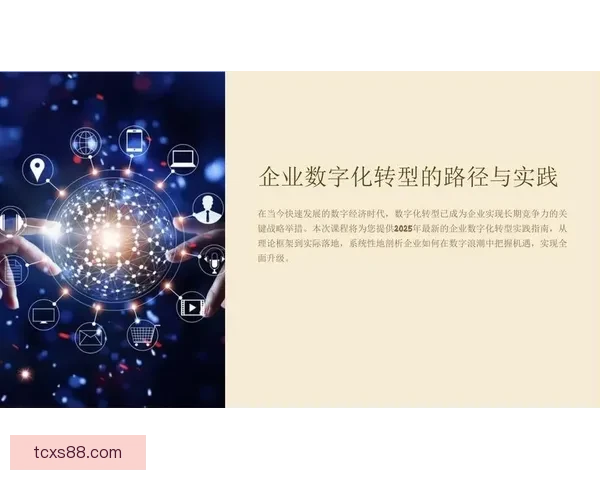 以vs云为核心推动企业数字化转型与智能升级新引擎发展路径探索